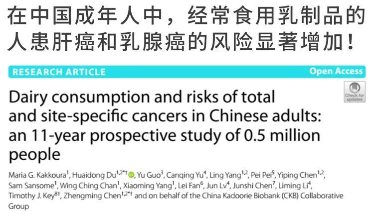 牛奶是癌症催化劑?別聽風就是雨,乳製品是無辜的