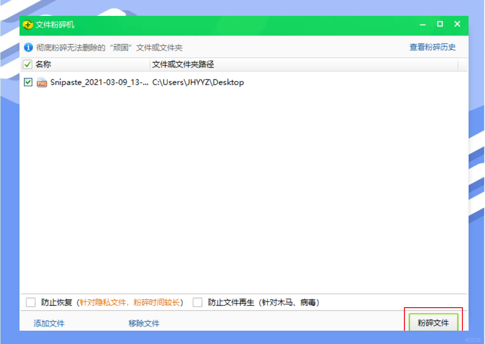 如何粉碎文件，粉碎文件怎么粉碎
