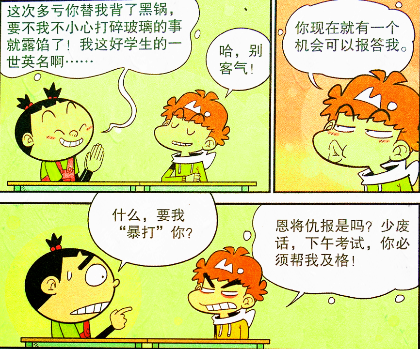 是什么让学沫成了"蚁后"?是新潮作弊!
