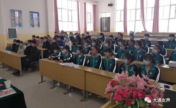 奉献爱心 收获希望——大通一中"春蕾计划"助学金发放仪式