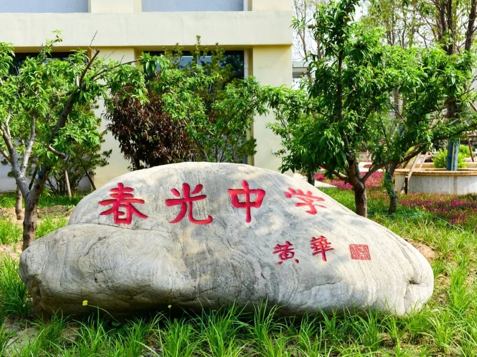 峰峰一中初中部图片