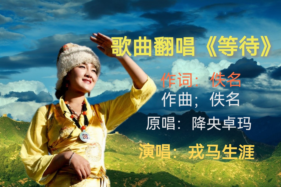 歌曲等待(歌曲等待是什么电视连续剧的主题歌)
