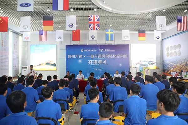 精准对接市场 郑州万通汽车学校打造一番车道岗前强化定向班