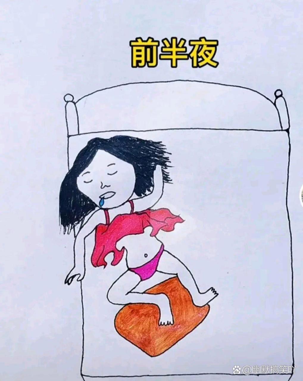 奇葩睡姿漫画图片