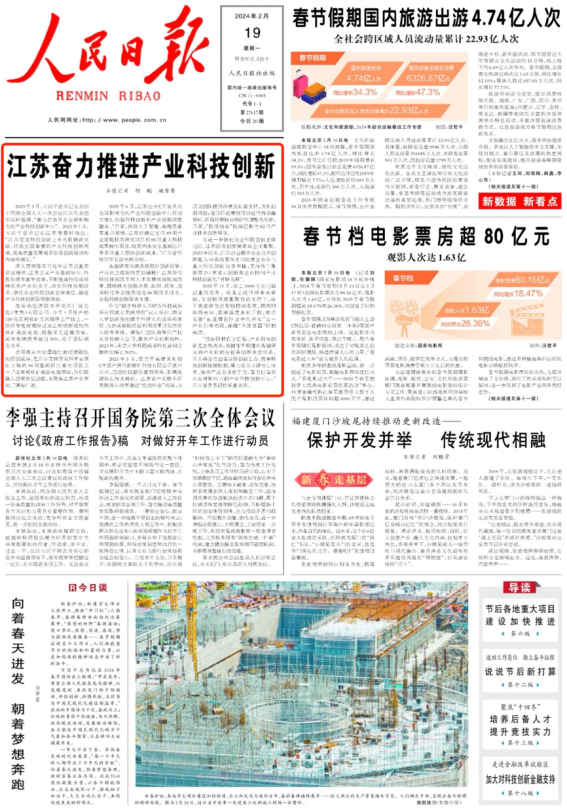 cmg),《光明日报》,《科技日报》等中央媒体持续关注报道南大科技故事