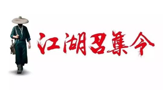 北京"旅聊"app:江湖集结令,得奖金1000元,你敢不敢来?