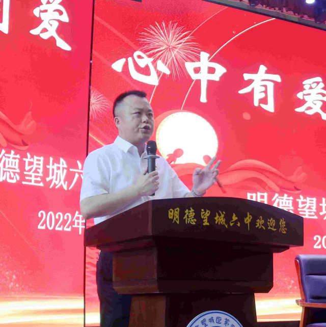 魅力校长丨明德望城六中侯建波:心中有爱 遇见美好