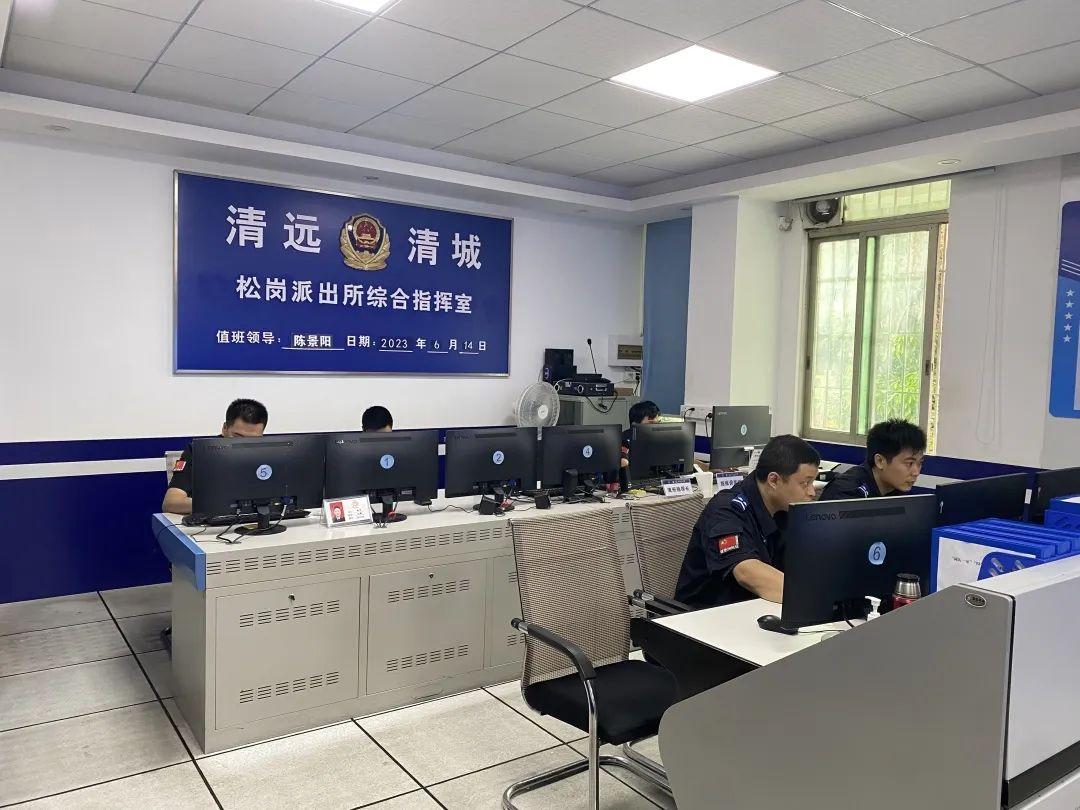 清远清城公安建强实战化综合指挥室,提升基层警务能力