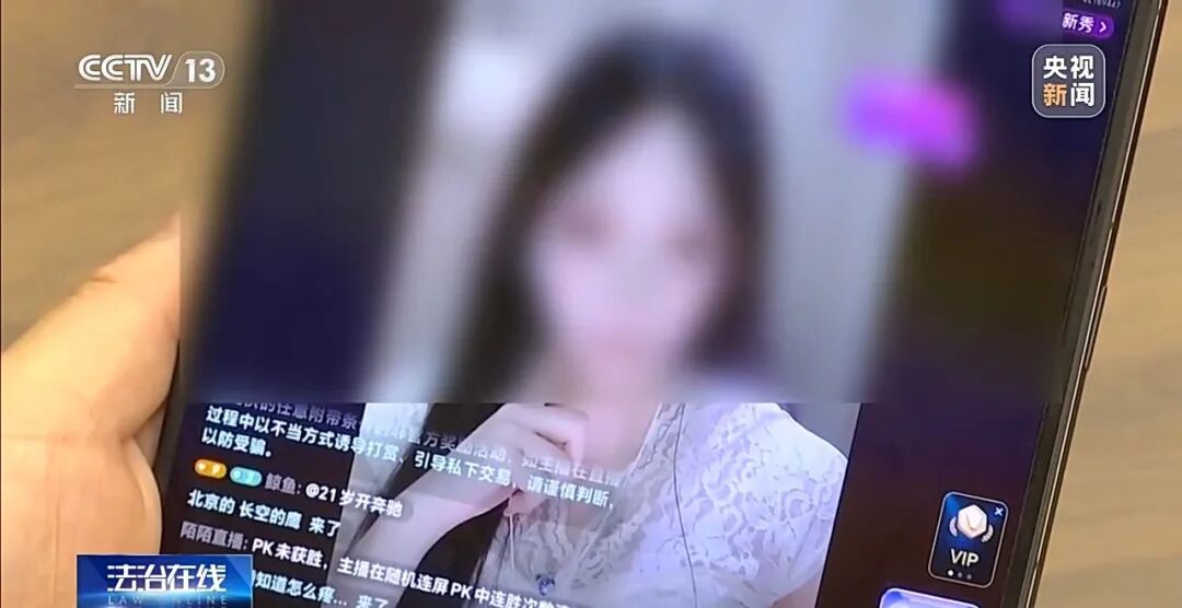 已婚男和女主播见一面就确立恋爱关系，共打赏1700万！每天聊天两百条 - 图1