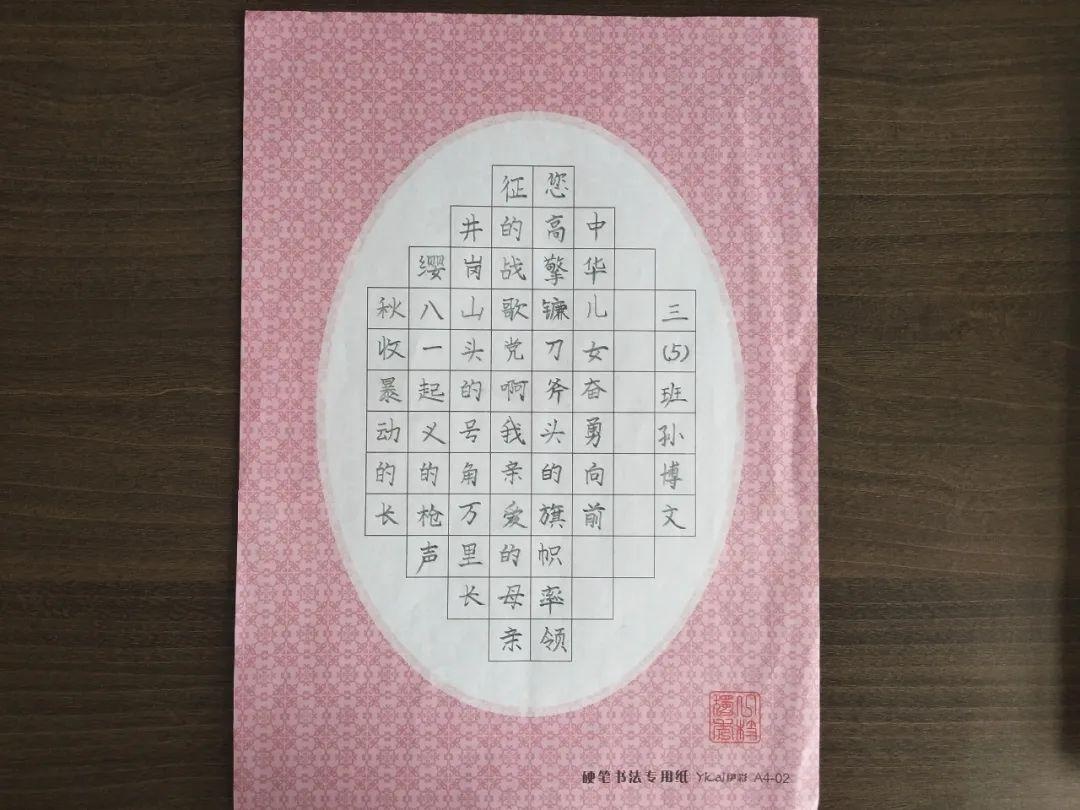 红领巾心向党|樊城少先队员这样庆祝建党百年!(书法作品展)
