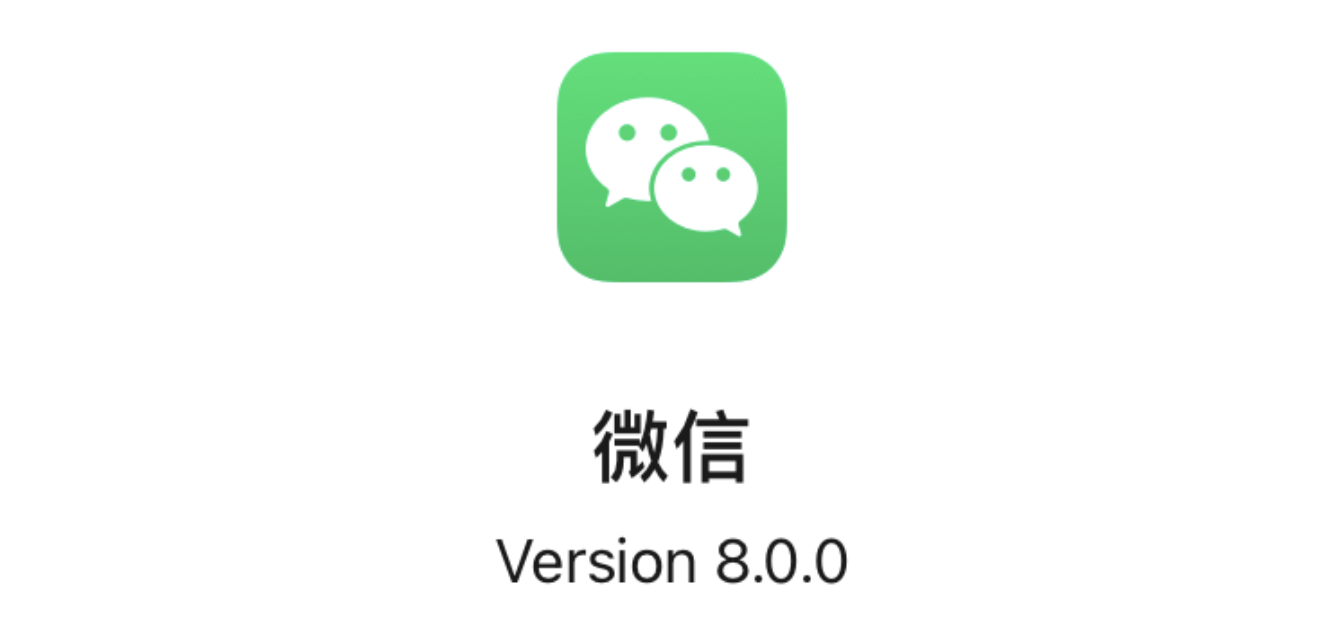ios 微信发布 8.0 正式版,加入多个新功能!