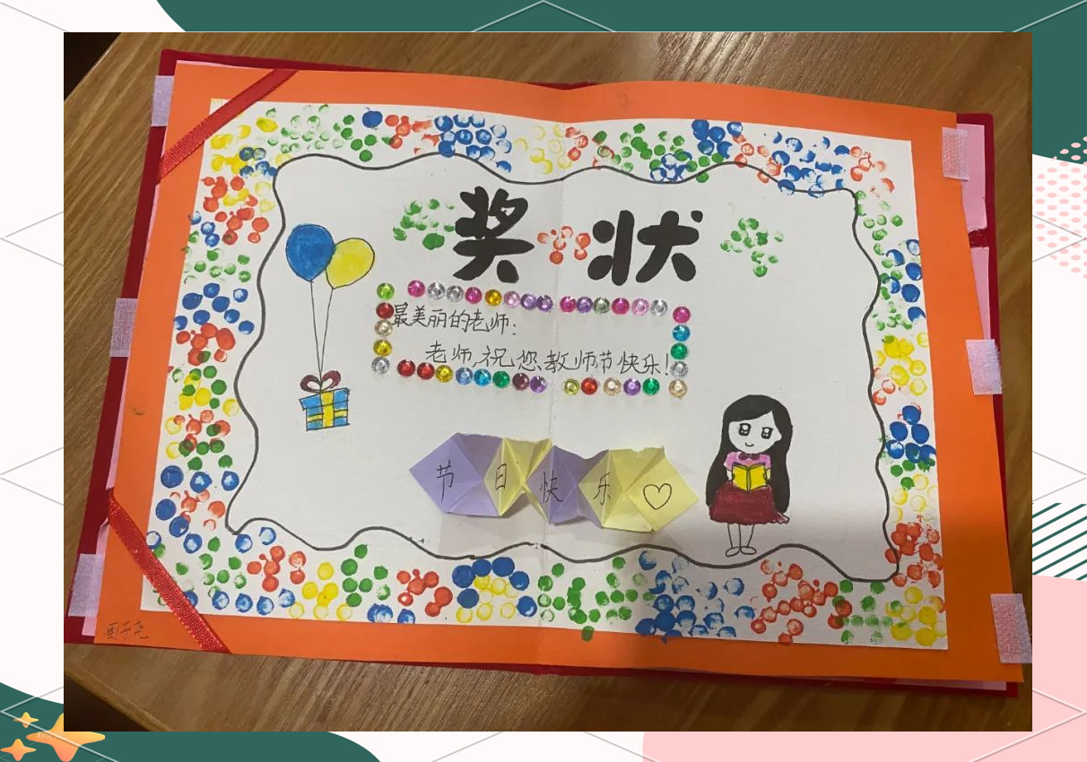 奉贤区明德小学教师节:孩子们手绘奖状表达爱意