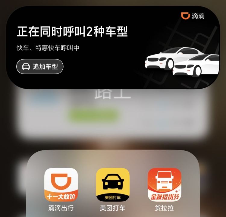 灵动岛 图源：LU