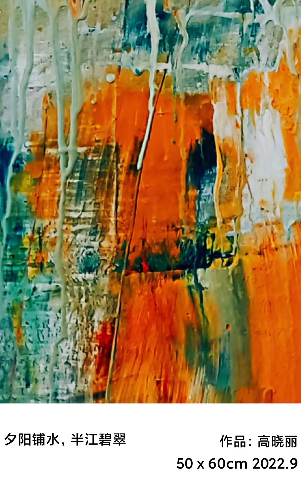 江山如此多娇|新时代人民艺术家——高晓丽