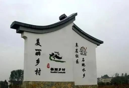 美爆了,乡村创意景观墙设计