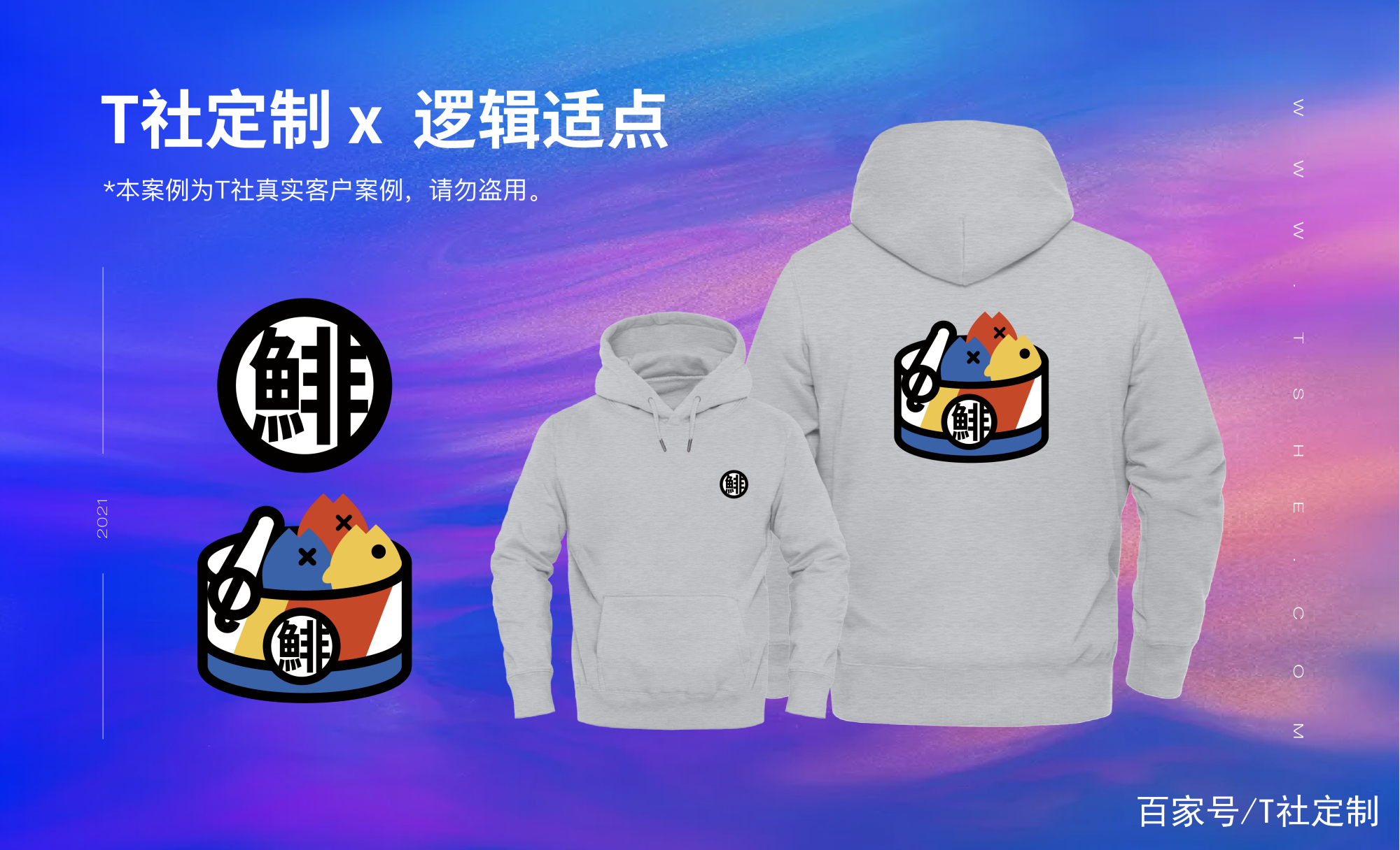 公司文化衫定制，哪里可以定制衛(wèi)衣