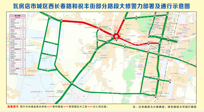 瓦房店西長春路道路開工改造