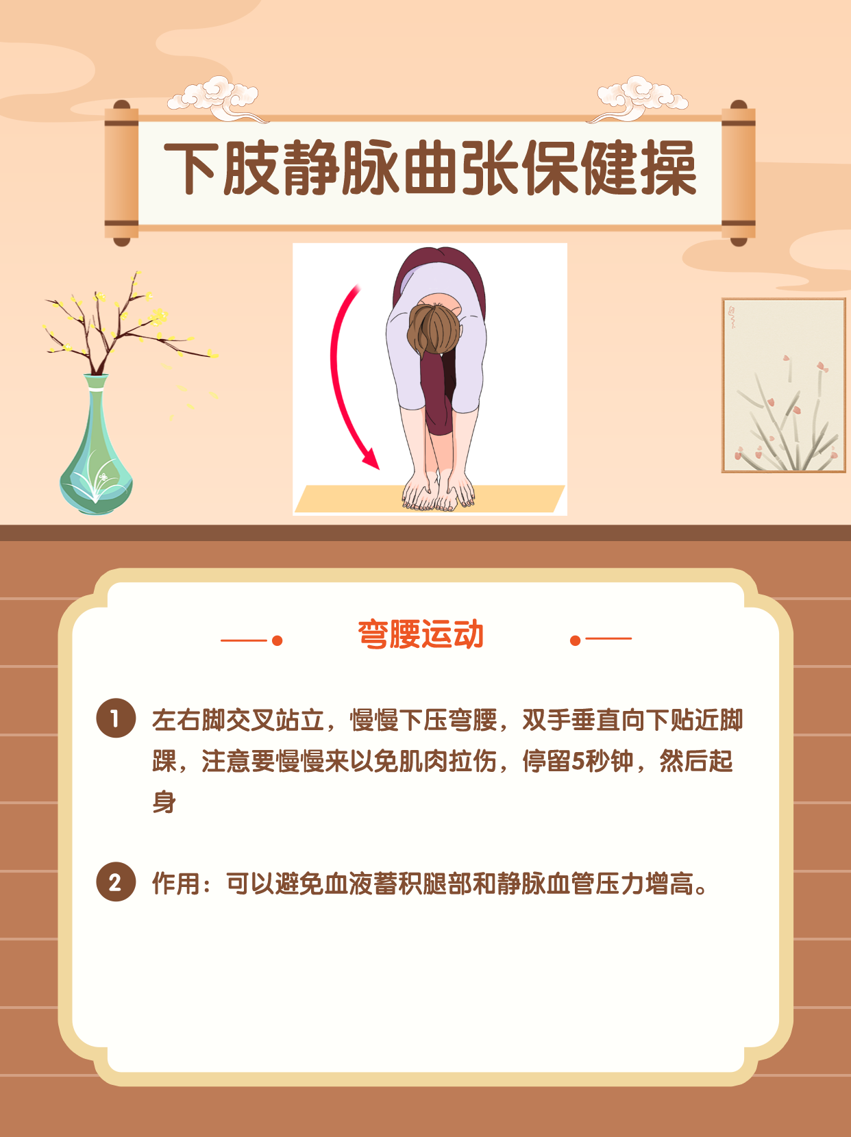 不花钱,就可以缓解静脉曲张的几个动作!