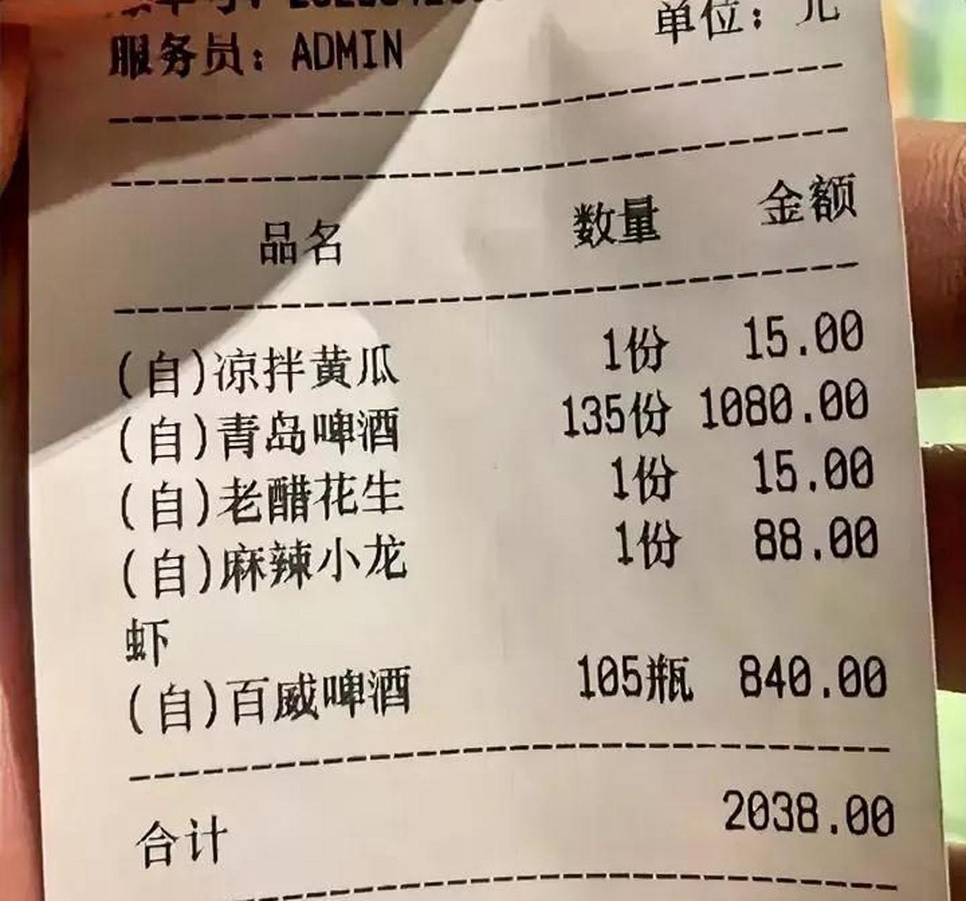 终于去体验淄博烧烤了,吃完看了一眼结账单,让我惊呆了#淄博烧烤