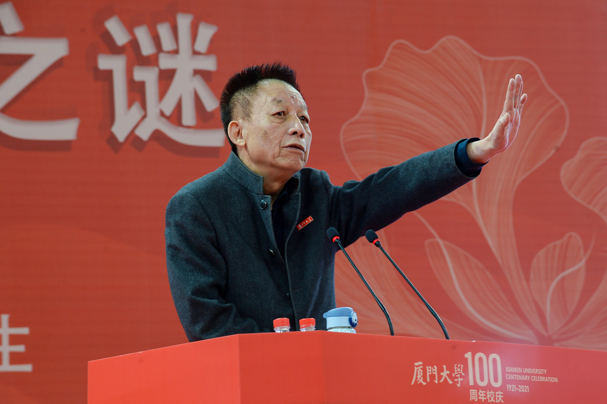 易中天厦大开讲:"厦门是中国最温馨的城市著作权是我的"