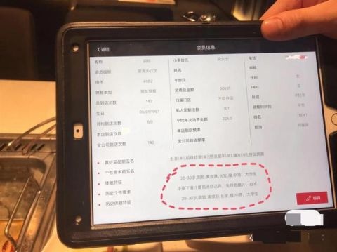 海底撈給顧客體貌特徵打標籤是怎麼回事?網友:個人隱私受到侵犯