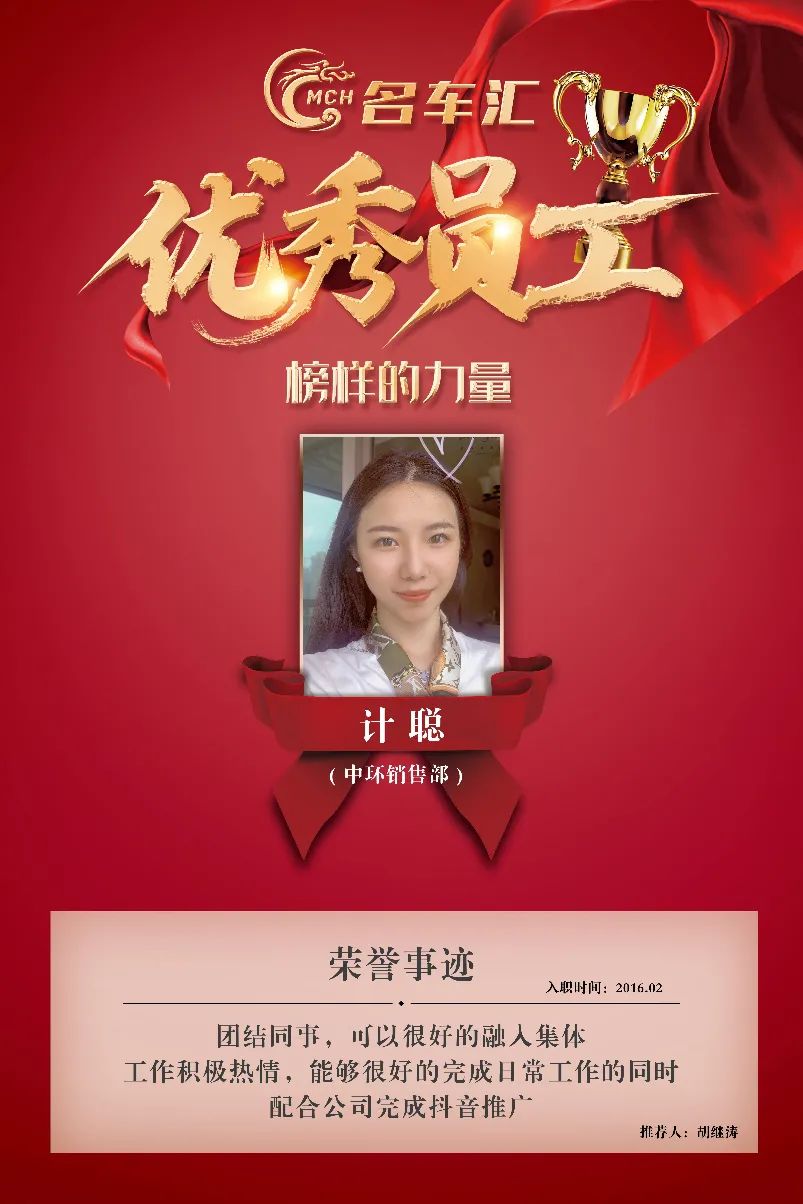 武汉名车汇优秀员工表彰大会,三季度优秀员工表彰公示!