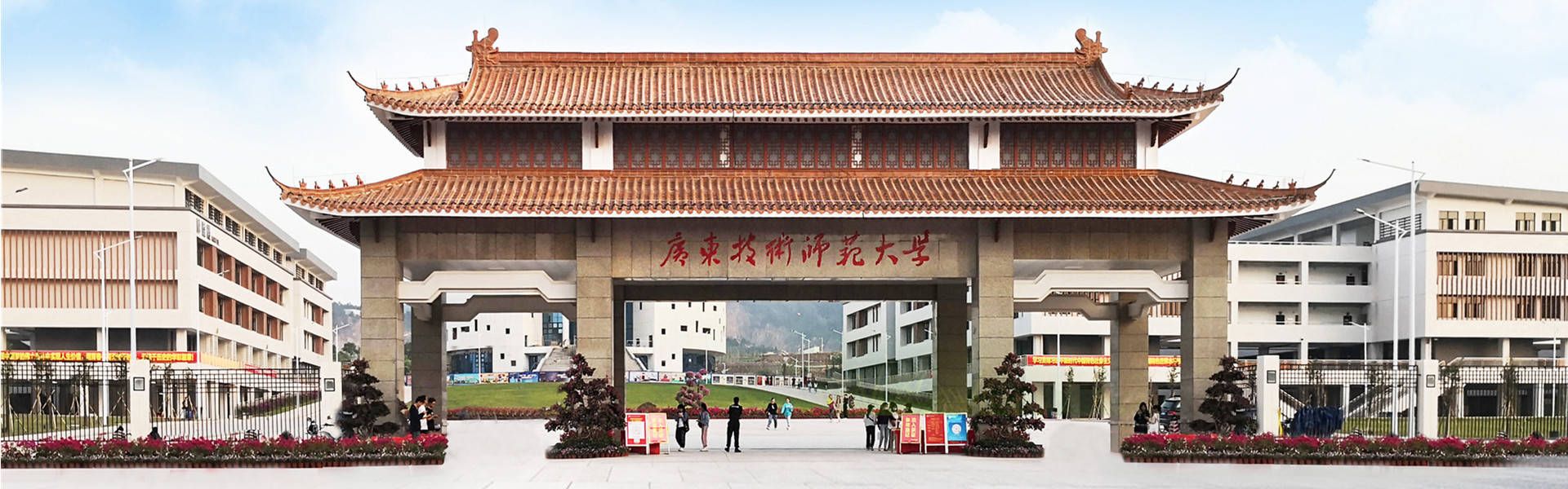 广东技术师范大学 logo图片