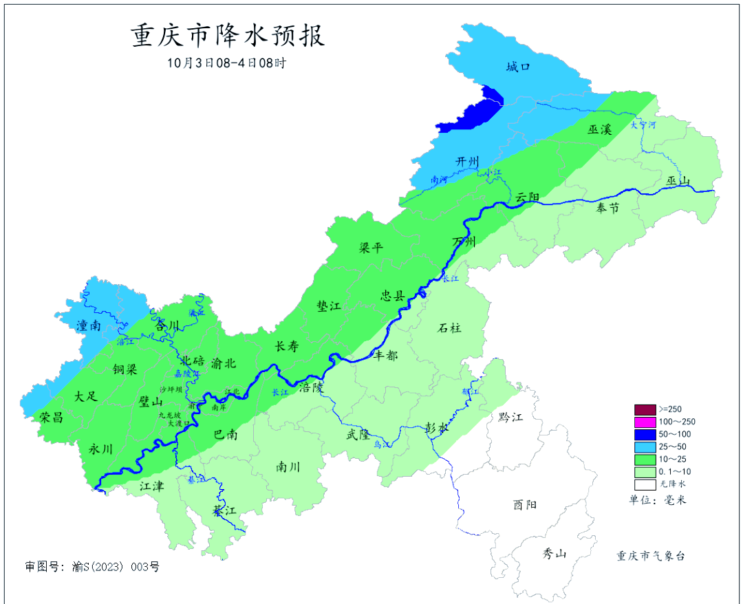 重庆天气预报10天天气大全