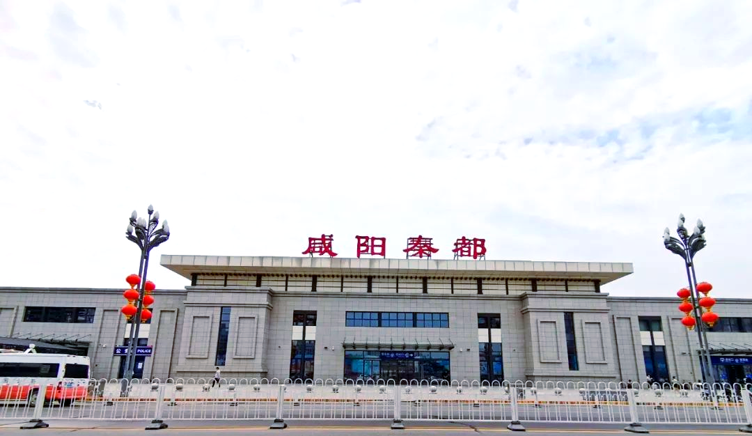 月30日起,咸阳秦都高铁站将正式更名为咸阳西站,届时,"咸阳秦都站"这