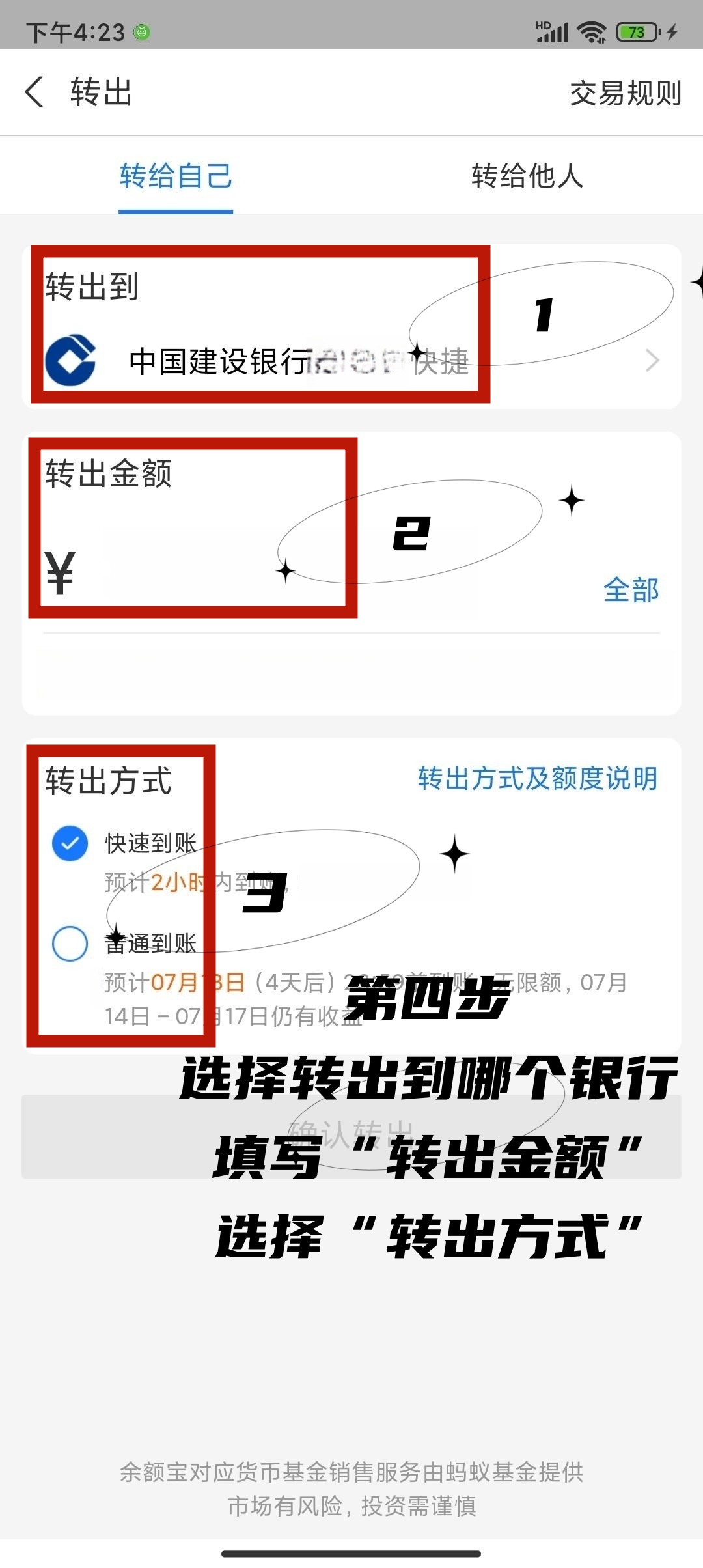 余额宝提现到银行卡流水线 baijiahao.baidu.com