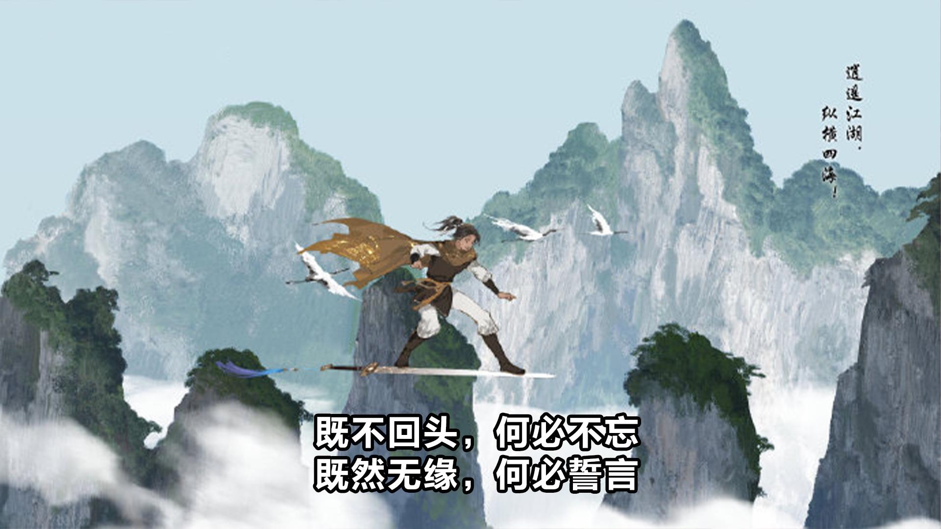 这句台词就是:既不回头,何必不忘.既然无缘,何必誓言.