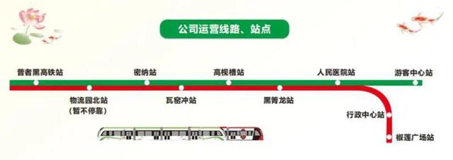 "花脸节"期间,普者黑有轨电车免费乘车!