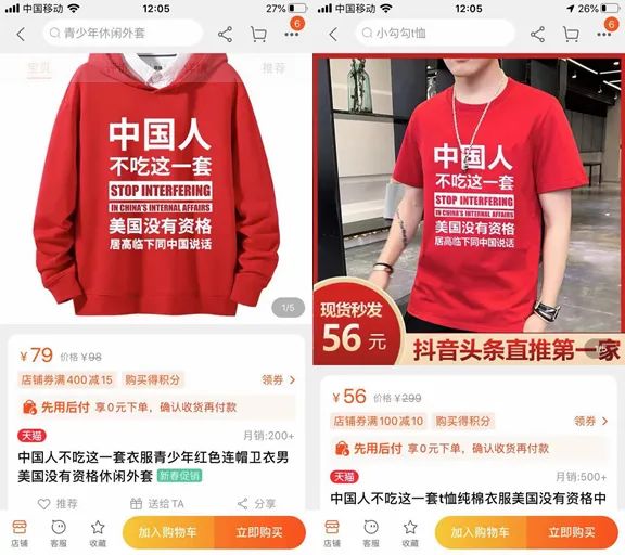 "中国人不吃这一套"周边彻底火了 你买了吗?