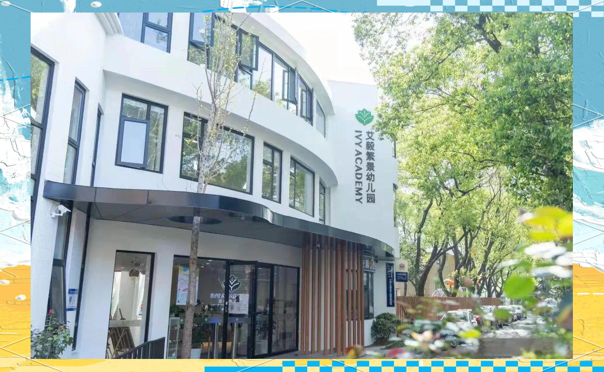 宁波幼儿园30年变迁:繁景幼儿园的荣耀与新生