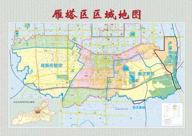 建设美好雁塔|共建融合 服务"新区民"!