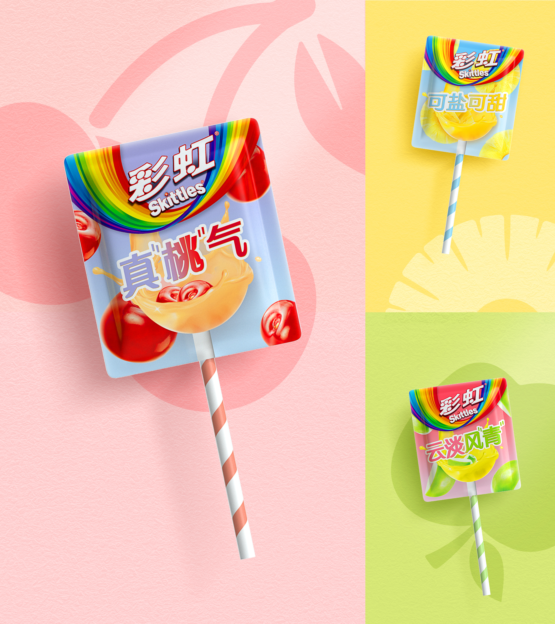 包装设计|skittles x shinybay世贝设计—用一根棒棒糖让心情变棒