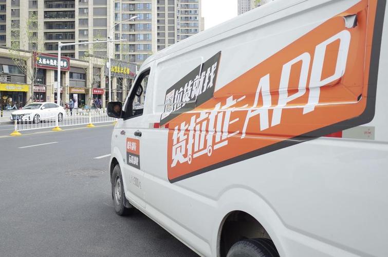 货车注册货拉拉之后营运性质变为非营运不会