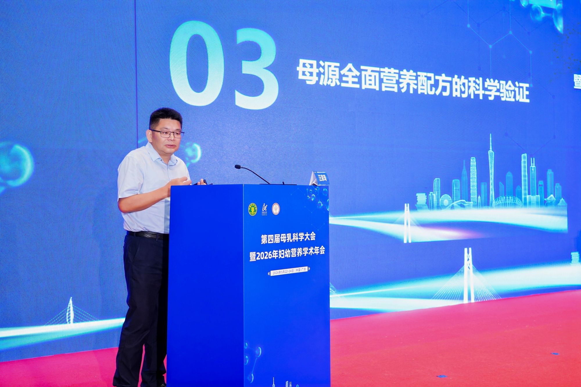 中国母乳科学大会在广州召开，海普诺凯1897两项全面营养研究成果入选学术案例集 - 图3