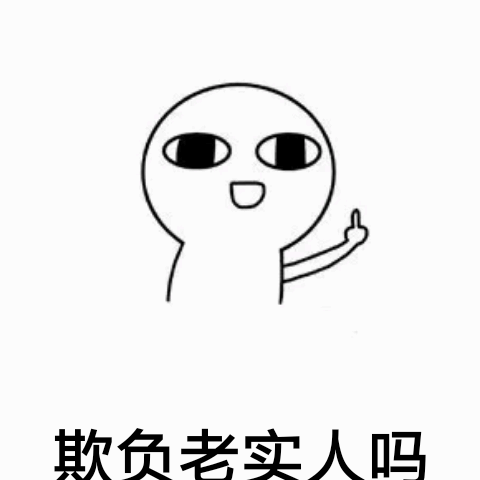 单位上的老实人,都有这6大毛病!难怪很难得到领导赏识