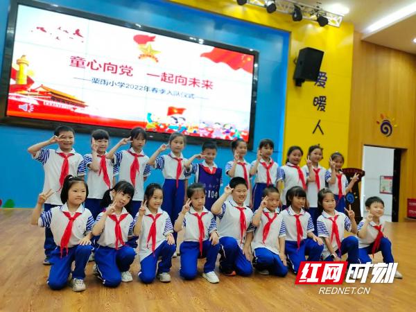 栗雨小学举行春季入队仪式