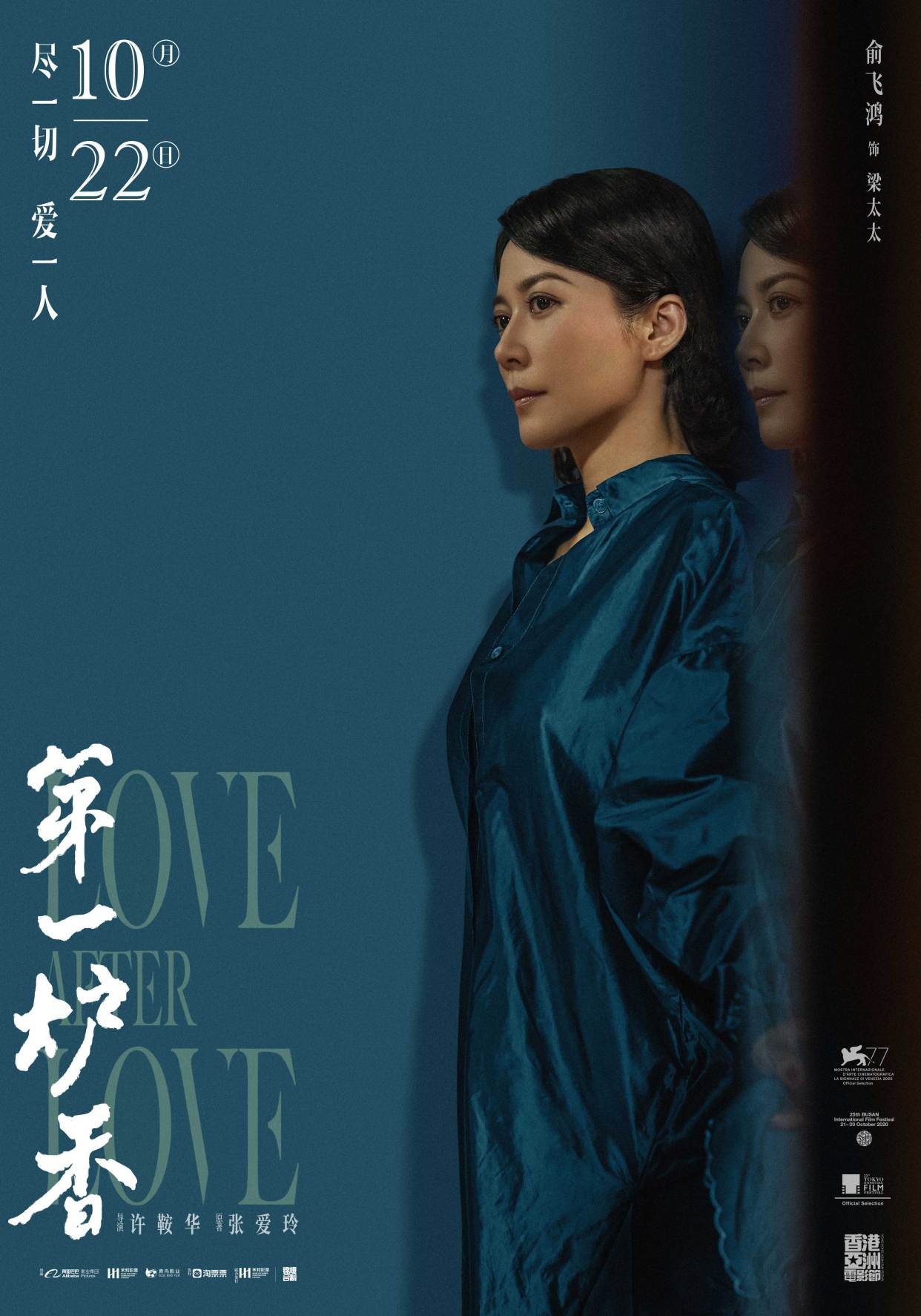 《第一炉香》曝"对照"版海报 马思纯俞飞鸿演绎女性抉择