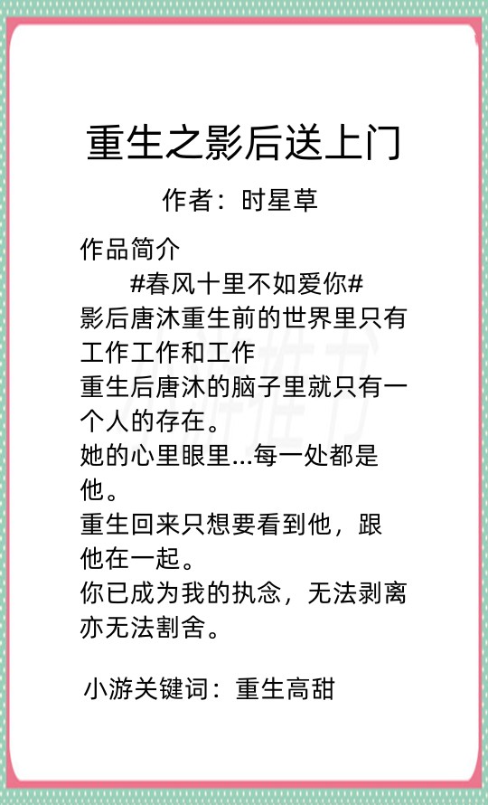 作者时星草现言好文合集,量大管饱