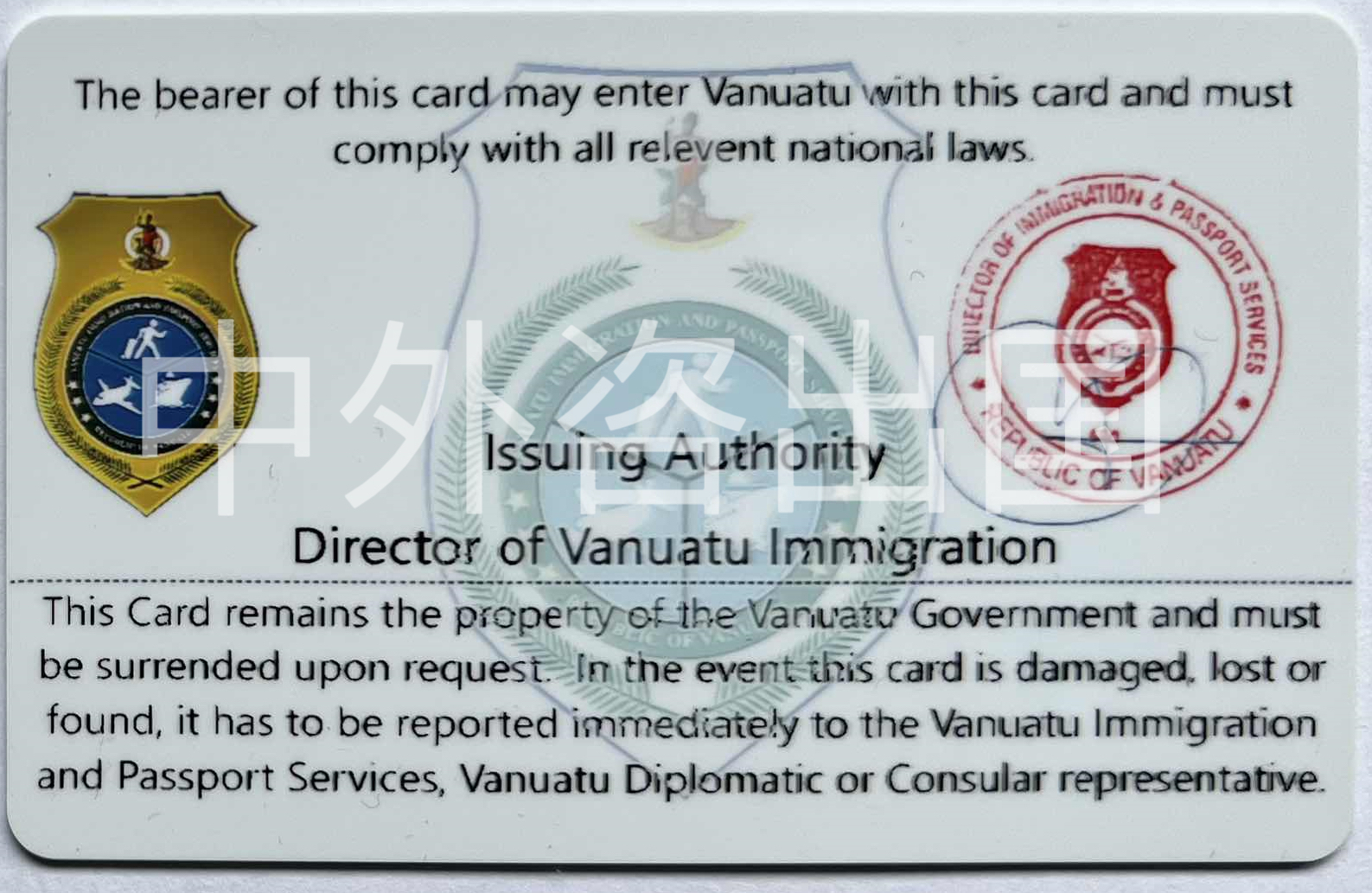 瓦努阿图永居绿卡新外观,全球统一白色卡面