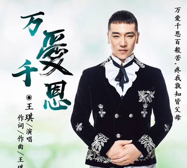 是不是我们不长大你们就不会变老什么歌 万爱千恩的歌词 BD/BK