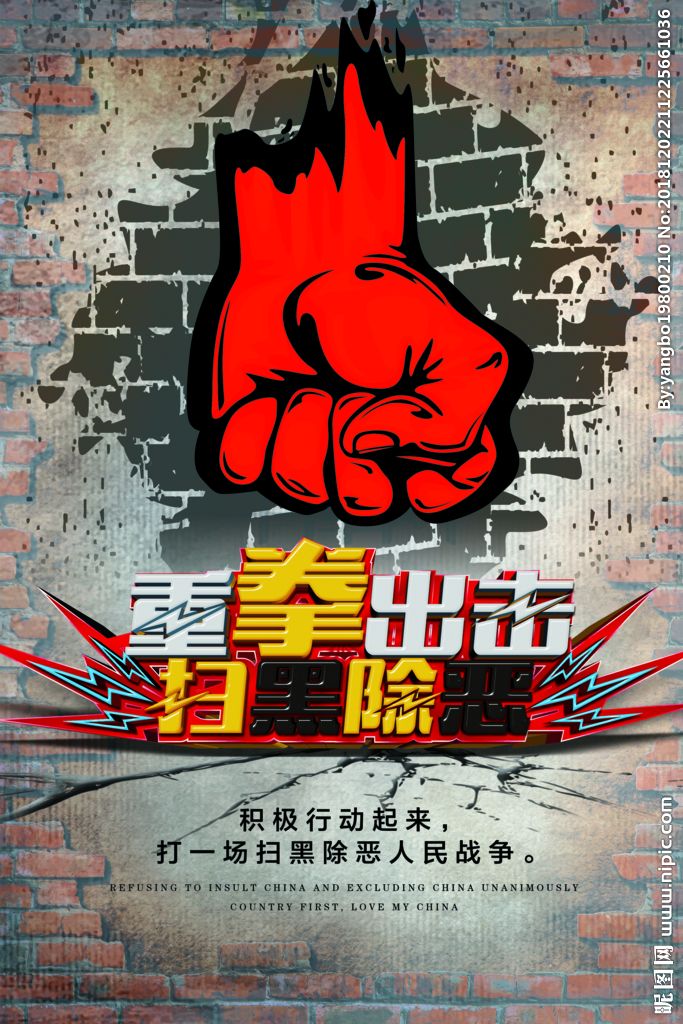 公安部重拳出击!