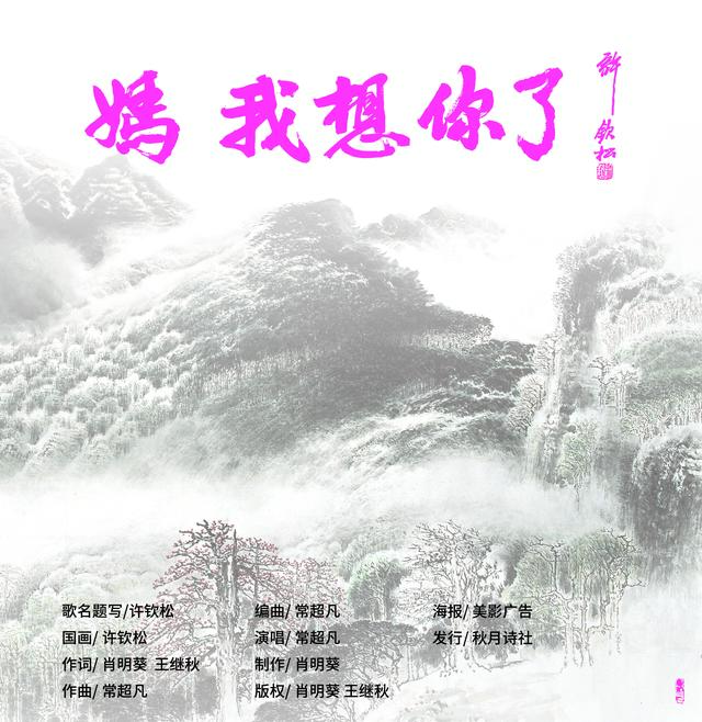中交建设者创作歌曲《妈,我想你了》唱出天下儿女对母亲的思念