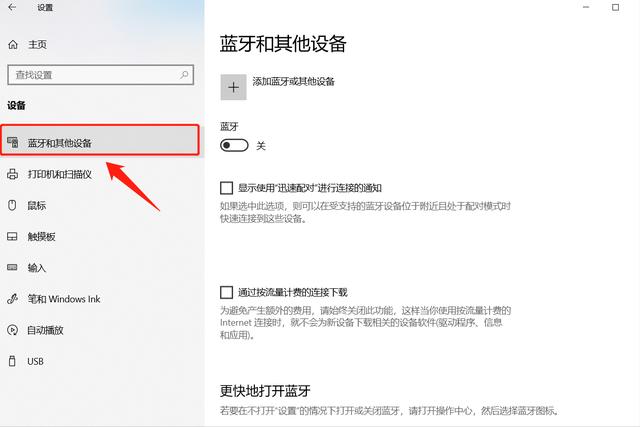 使用电脑连接蓝牙耳机?没有想象中那么难,按照这个步骤操作即可