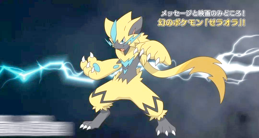 神奇宝贝世界中的电系神兽,实力超强!