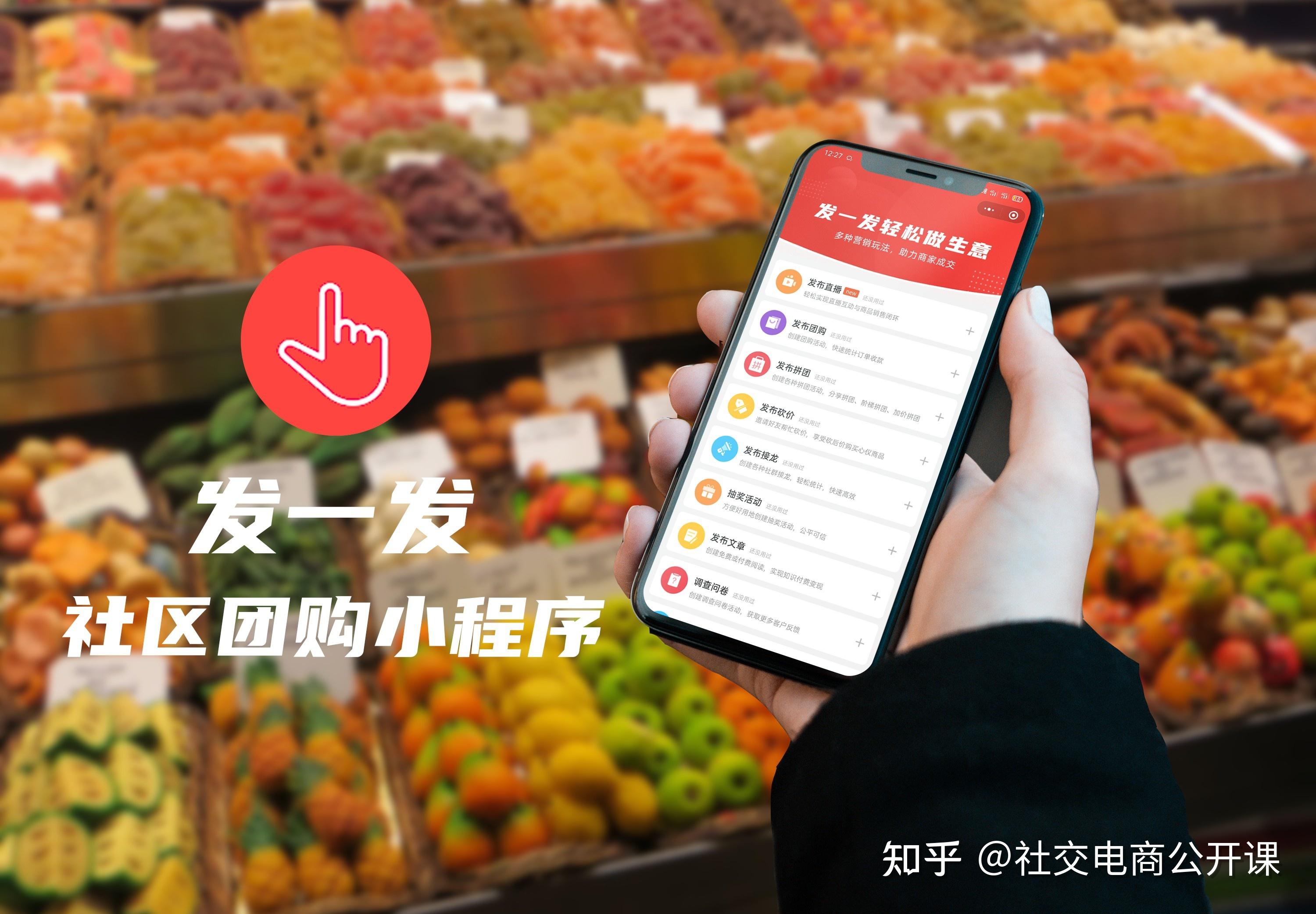 团购平台开发：数字经济的新风口