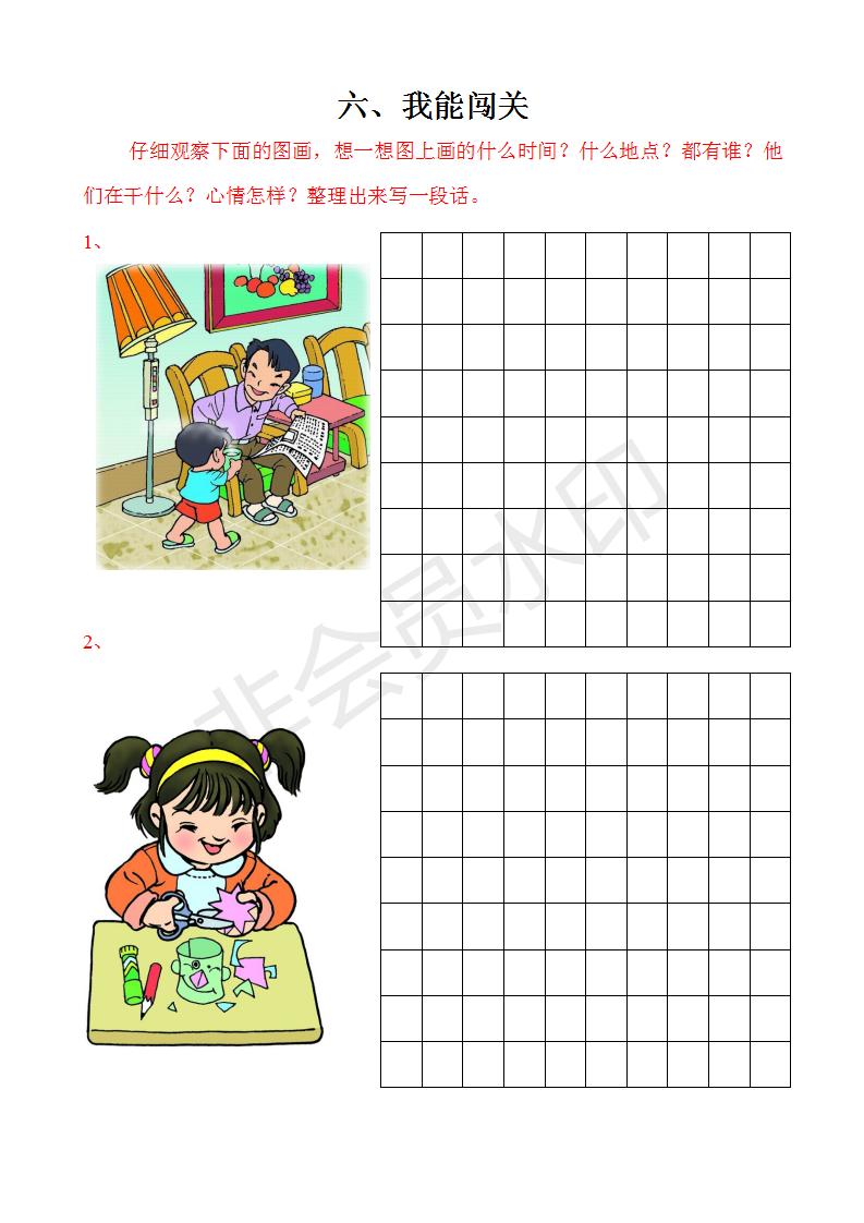 小学一年级下册语文看图写话专项训练13题